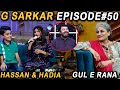 G sarkar with nauman ijaz  episode 50  gul e rana hassan adeel  hadia hashmi  04 sep 2021