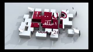 فاصل رمضان 26| قناة كراميش Karameesh Tv