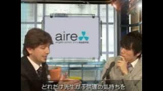 アイレ英会話学校の幼稚園児クラスの授業風景（パート１） | Teaching Kindy Kids Promo 1/2 : Aire English School