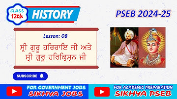 Chapter 08 / Part 01/ History for Class 12 / Sikhya PSEB / History of Punjab II Punjabi Medium