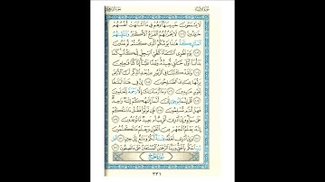 القرآن الكريم صفحة 331 برواية الليث أبي الحارث عن الكسائي   القارئ عبد الرشيد صوفي