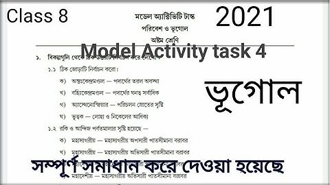 অষ্টম শ্রেণির মডেল অ্যাক্টিভিটি টাস্ক 4 ভূগোল 2021/ model activity task part 4 class 8  geography
