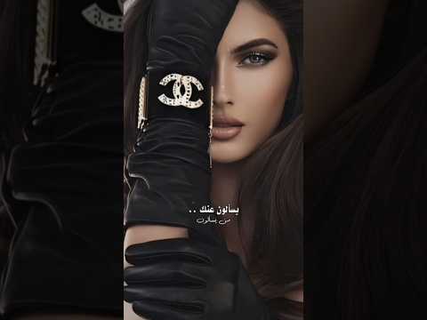 ما تهزني اصيل هميم