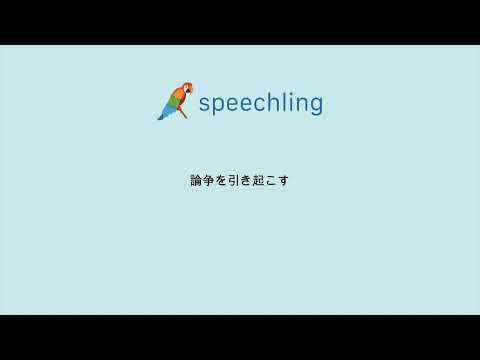韓国語で論争を引き起こすの発音の仕方