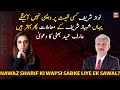 Nawaz Sharif will not return at any cost said Arif Hameed Bhatti