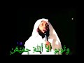 توبو الا الله منصور السالمي توبو الا الله منصور السالمي