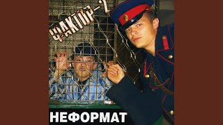 Смотреть клип Люся (Version 2006)