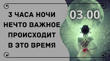 Как правильно 3 00 ночи или 3 00 утра