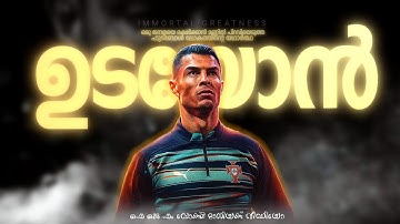 ഫുട്ബോളിൻ്റെ യഥാർഥ ഉടയോൻ..🥵| Dream come True Cristiano Ronaldo | Jm soccer | World Cup 2026
