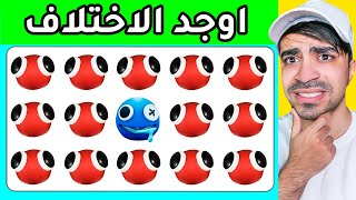 لا تختار الايموجي الخطأ في روبلوكس - ROBLOX