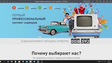 vps\vds\создание сервера\VDSina.ru