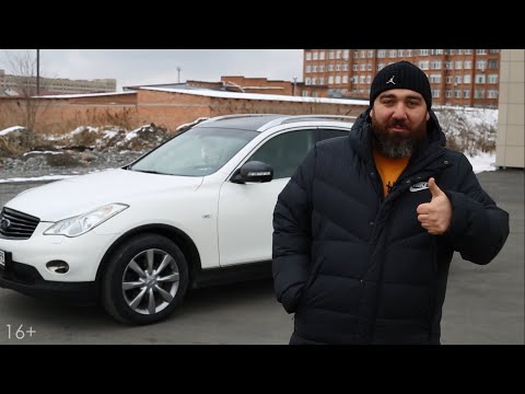 Infiniti EX37 - ЖИРНЫЙ ЛАЙК ФИНИКУ, дразним BMW!