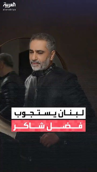            
 - نشر قبل 5 دقيقة