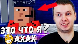 ПАПИЧ СМОТРИТ  МАЙНКРАФТ ПРИКОЛЫ ВИДЕО МЕМЫ! / ПАПИЧ СМОТРИТ ВИДОСИКИ 2!