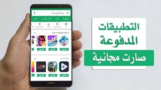 تطبيق لتحميل الالعاب المدفوعه مجانااا وبسرعه فائقه... screenshot 1