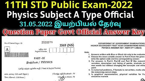 TN 11TH STD PHYSICS PUBLIC EXAMINATION-2022 II 11TH STD PHYSICS SUBJECT A TYPE QUESTION PAPER ANSKEY