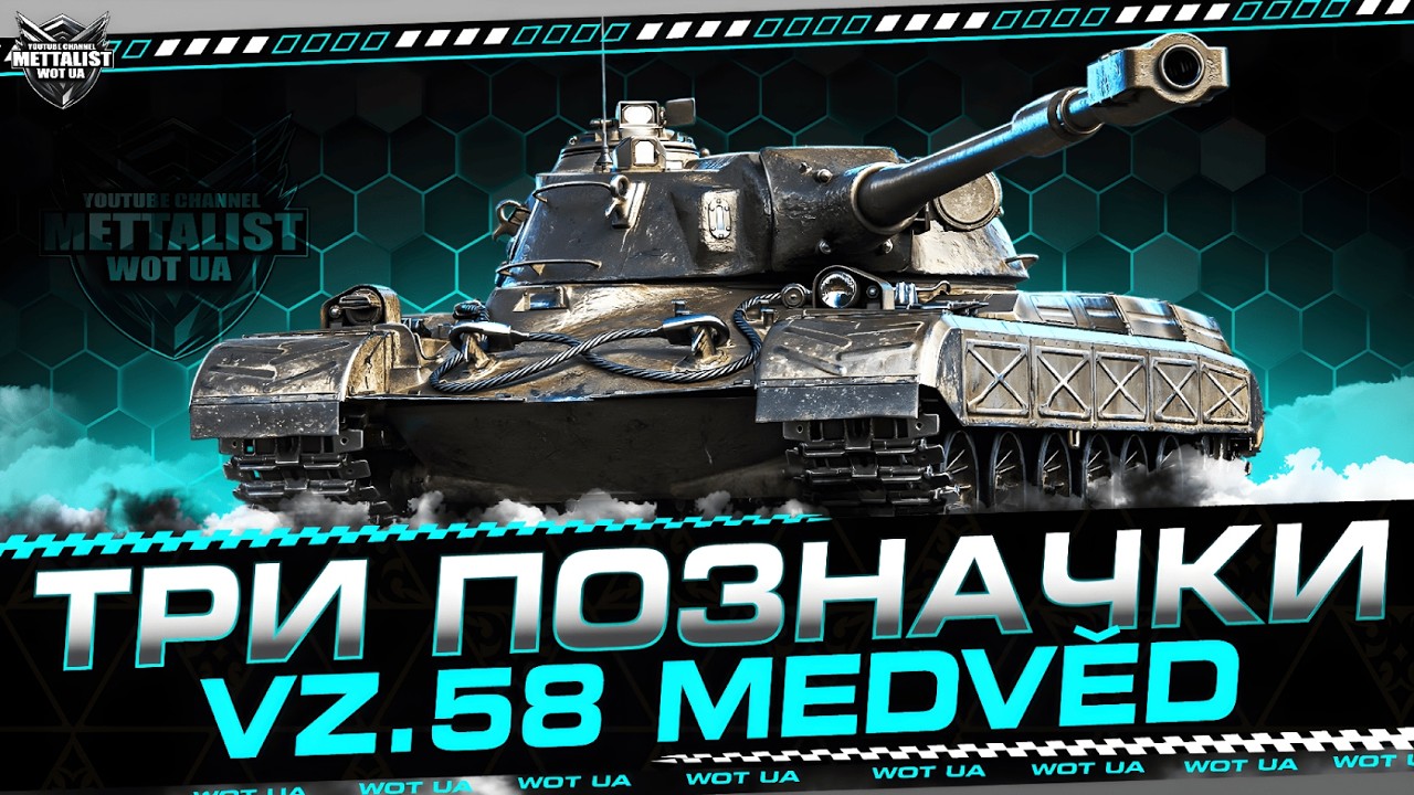 Vz. 58 Medvěd