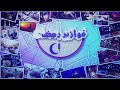 MBC3 - فوازير رمضان - الفزورة الثالثة