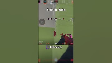 Синхронизировались #cs2 #cs #csgo #кс #ксго #twitch #твич #tilteckiy #csgomoments