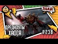 Дредноуты Хаоса | Знай | Warhammer 40000