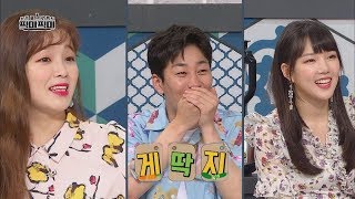 (혁명) 승희x딘딘x예린의 '편의점 게딱지' 찬양♡ 米라클 프로젝트 픽미픽미 2회