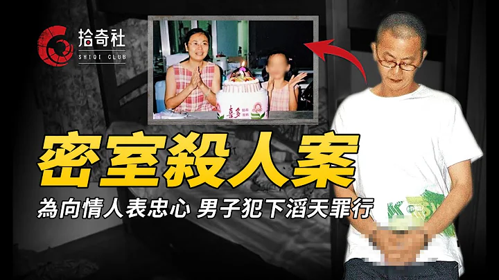 出軌男喪盡天良害妻女，偽造現場掩蓋真相，幕後策劃者竟是蛇蠍情人！ - 天天要聞