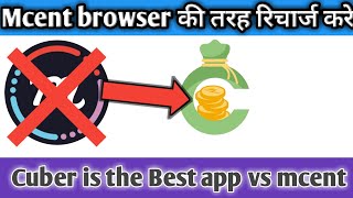 Mcent browser Vs cuber app !! Cuber app se online shopping recharge!! Life Guru tech screenshot 3