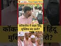 कॉकरोच ने कहा हिंदू मुस्लिम बंद करो?#asadencounter #suryachauhanmurder #ghaziabadencounter