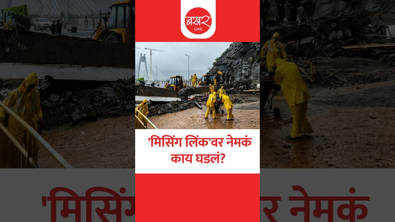 अतिवृष्टीमुळे निर्माण झालेल्या आपत्कालीन परिस्थितीचा विरोधकांकडून भांडवल!