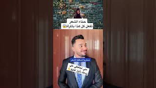 فوائد حناء الشعر