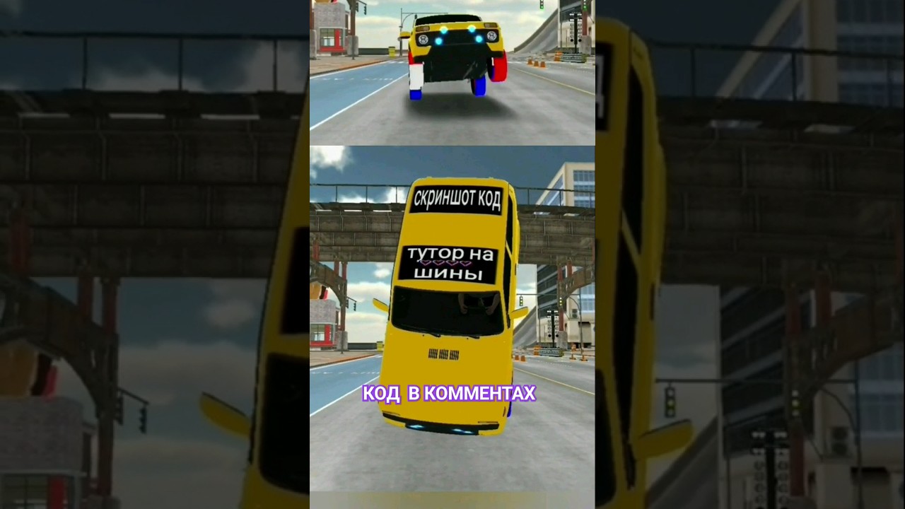 Тутор разноцветные шины Car Parking Multiplayer 