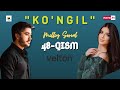 Ko'ngil (o'zbek serial) 48 - qism | Кўнгил (ўзбек сериал) 48 - қисм