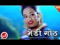 New selo song 2073  bhedi goth  basanti rai  ftdil kumar  sabita tamang