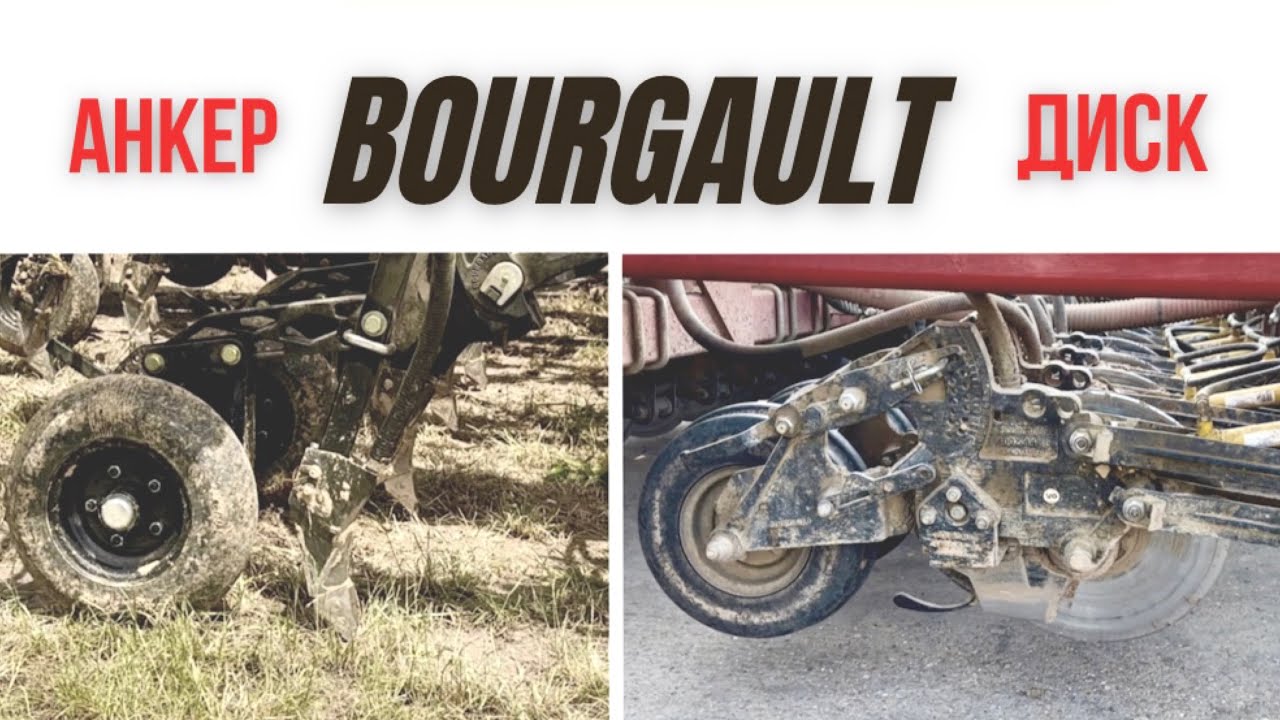 Дисковый или анкерный посевной комплекс Bourgault? | Алгоритм выбора