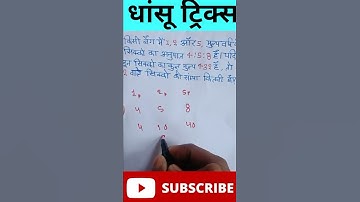 अनुपात & समानुपात |Maths tricks for fast Calculation💯| UP Police लेखपाल #shorts#Mathstricks #Group_D