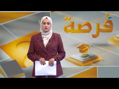وزير التعليم اليمني يدشن مؤتمر الإبداع والابتكار في إسطنبول
