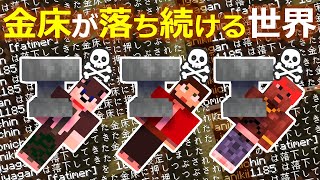 マインクラフト ┃爆笑！金床が無限に空から降って来る世界で罰ゲームを賭けた鬼ごっこ対決してみたった！？ #042【ぽこなかくら 2020】