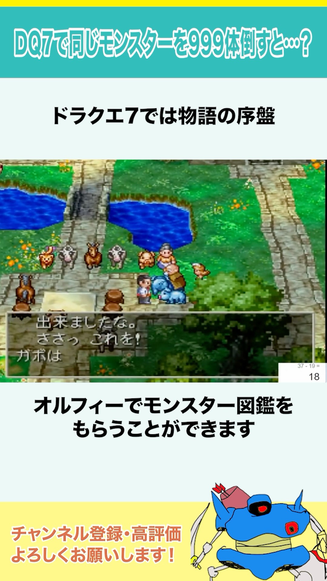 What happens if you defeat the same monster 999 times in Dragon