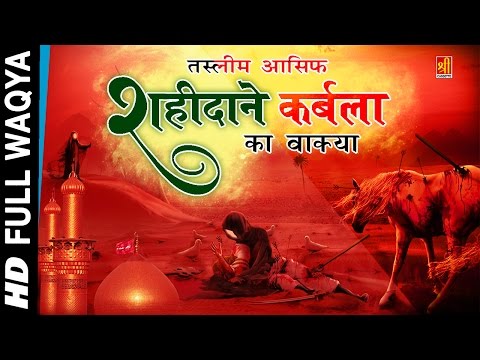 shahidane-karbala-|-tasleem,asif-|-karbala-ki-video-|-islamic-waqia-qawwali-song