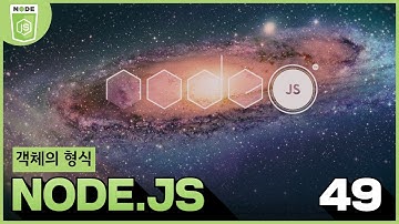 49 Node js 39 JavaScript JavaScript   객체의 형식