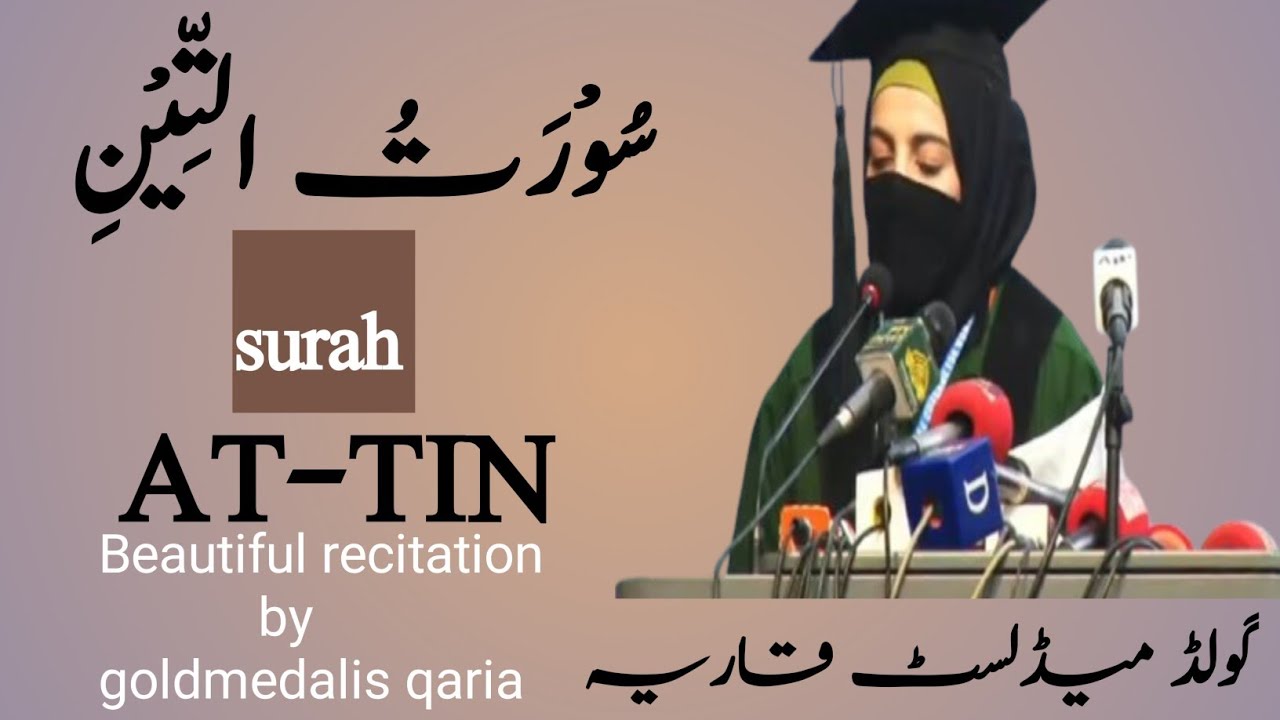 surah AtTin Benefits of Surah Tin surah tin ki fazilat