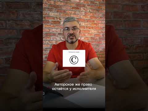 Передачи прав на творческий продукт
