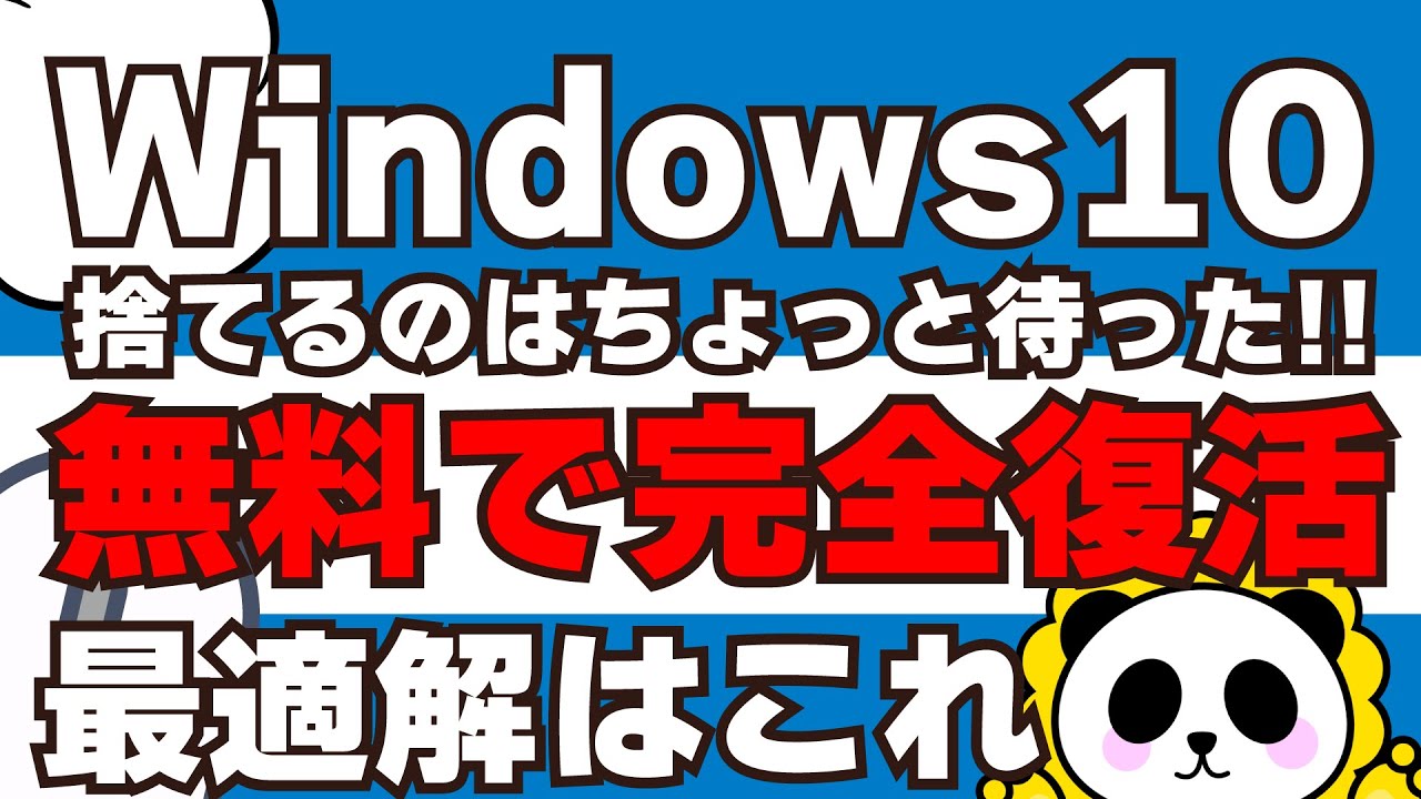 Three months after Windows 10 was discontinued You still have