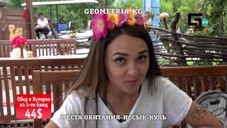 GEOMETRIA МЕСТА ОБИТАНИЯ - ПРОМО ВИДЕО GEOMETRIA МЕСТА ОБИТАНИЯ - ПРОМО ВИДЕО