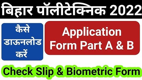 Bihar polytechnic check slip and biometric , application Form Part A,B form kaise download kare