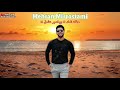 Mehran Mirrostami Hafle Peyghambare Eshgh مهران میررستمی حفله پیغمبر عشق بندرعباس شاد Mehran Mirrostami Hafle Peyghambare Eshgh مهران میررستمی حفله پیغمبر عشق بندرعباس شاد
