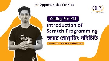 01  Scratch Programming Introduction || স্ক্র্যাচ প্রোগ্রামিং পরিচিতি