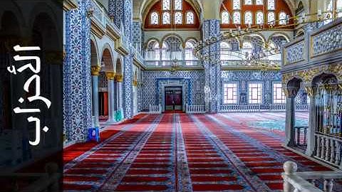 سورة الأحزاب محمد المحيسني - Surah Al-Ahzaab Mohammed Al-Muhasny