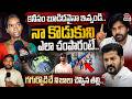 నన్ను కూడా చం*పండి.. | B Tech Student Ankam Rahul Mother Sensational Facts | Pawan Kalyan | Revanth
