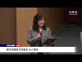 【3/28 直播】捷克眾議長艾達莫娃 台大演說 | 台灣大紀元時報